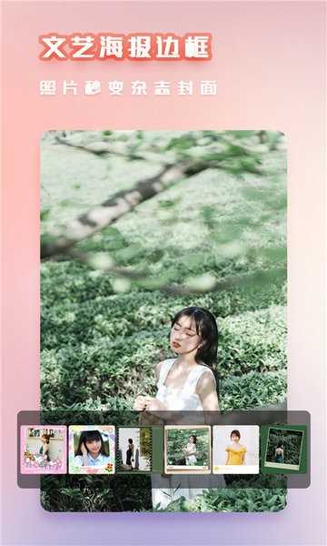 美萌相机手机正版