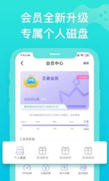 胖鱼道炫云电脑免费原版