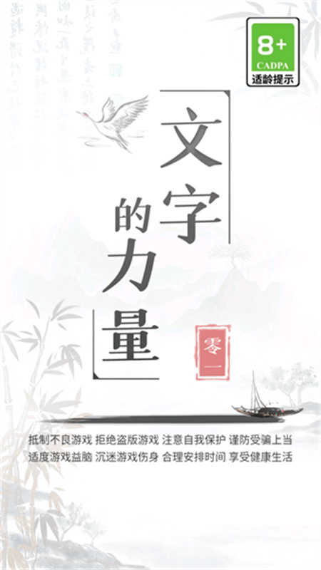 文字的力量图4