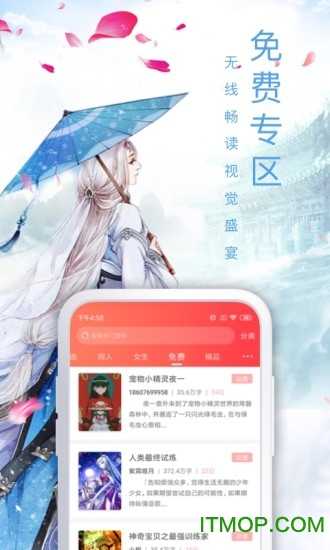 飞卢小说网手机版图3