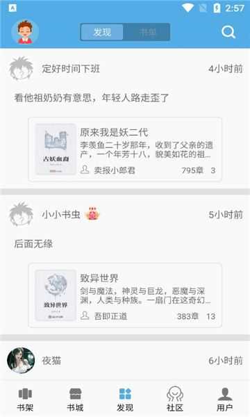 熬夜看书安卓官方版