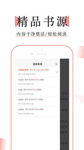 追书大师直装版