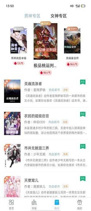 笔友阁最新免费版