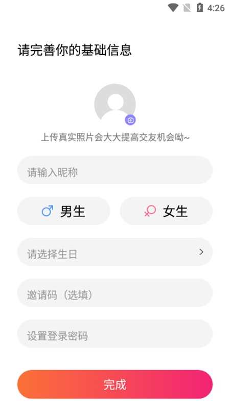 恋语最新版
