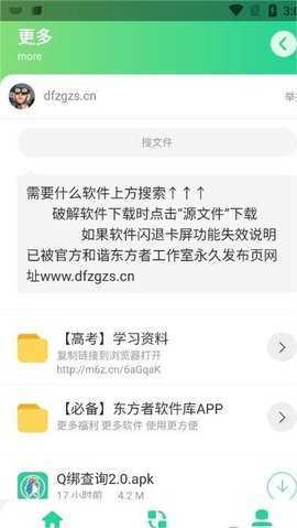 Q绑查询手机最新版图1