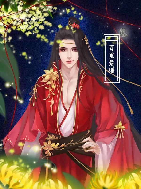 生而为女手机最新版图4