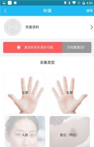 团圆系统正版(3)