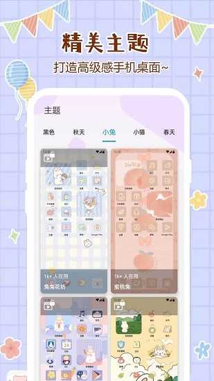 优优壁纸软件无广告版