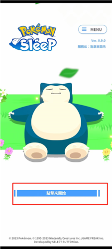 Pok&eacute;mon Sleep