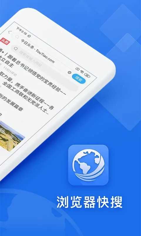 浏览器快搜软件图4