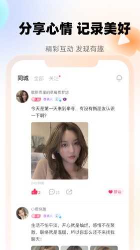 牵寻安卓直装版