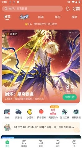 4933游戏盒子(3)