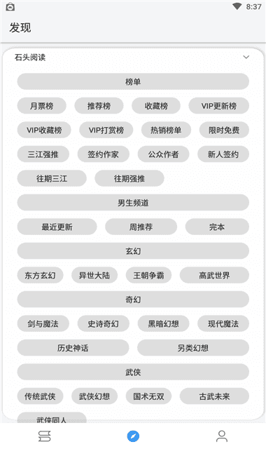 逗比小说安卓免费版