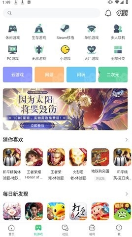 4933游戏盒子(2)