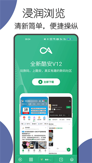 可拓浏览器免费图4