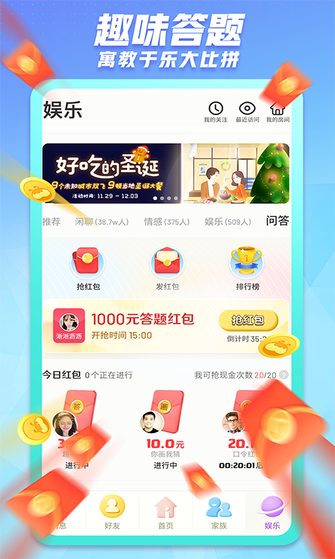 派派交友原版