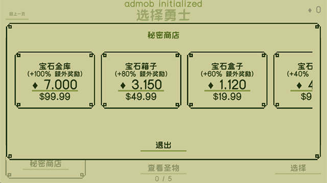 关键勇士(1)