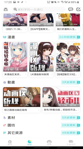 轻之国度轻小说(3)