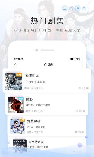 猫耳FM最新版(3)