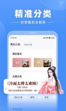 江湖小说(2)