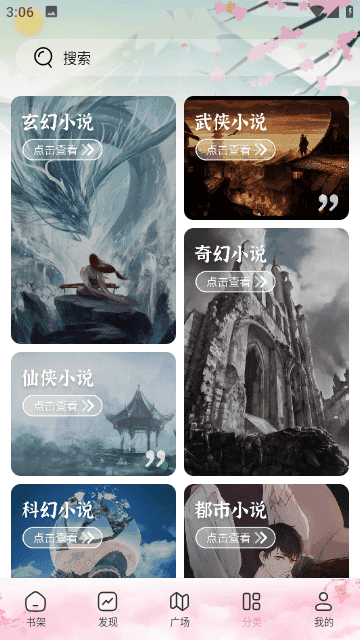 海棠文学城小说网正版