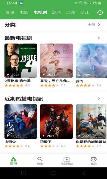 青蛙视频图3