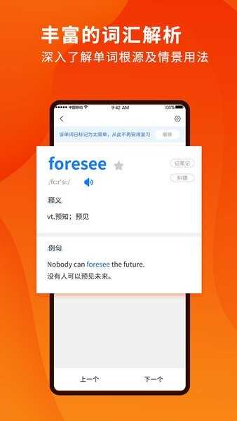 巧学背单词官方版