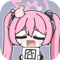 囧动漫迷通用版