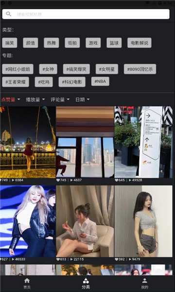 心动视界免费原版图2