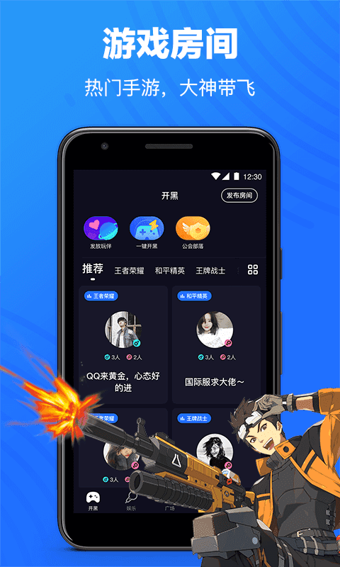 欢游安卓免费版