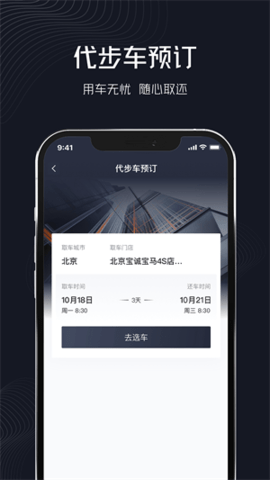 企橙出行官方版