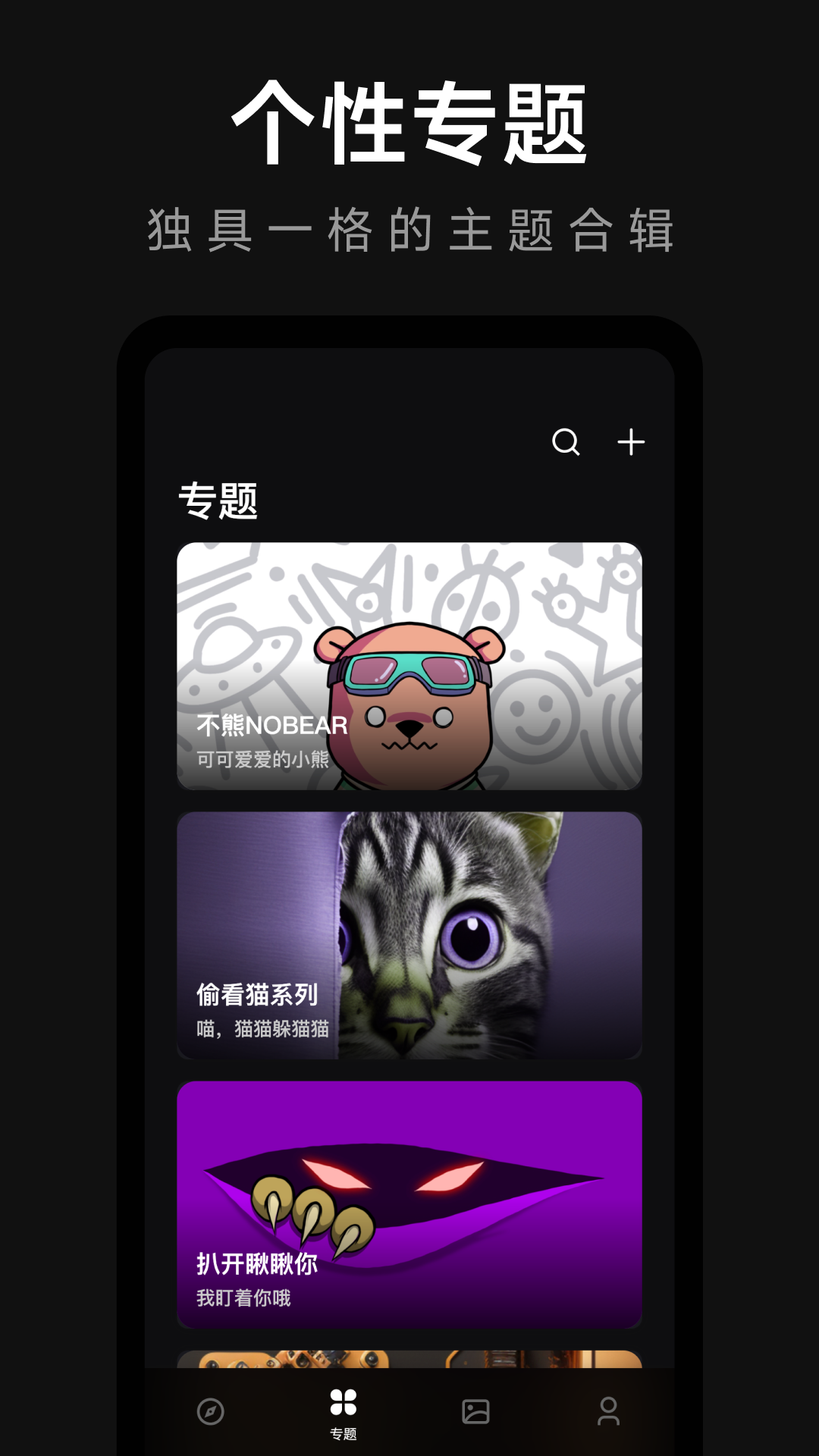 壁纸熊猫直装版