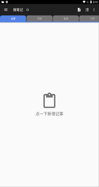 微笔记(1)