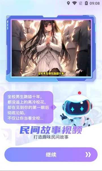 丽影剪辑手机最新版图2
