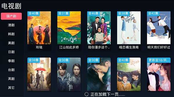 饭团影院TV版图2
