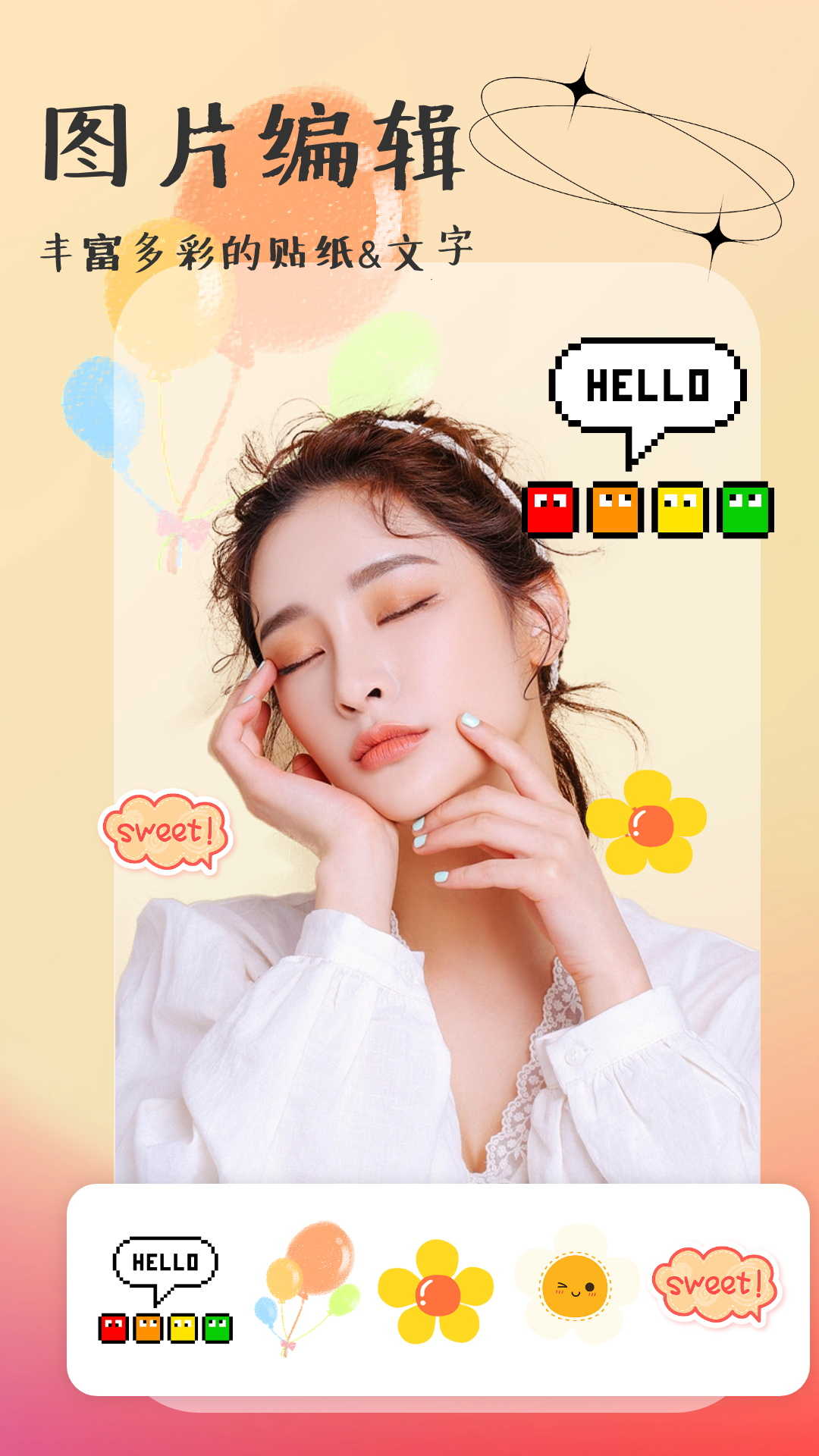 彩虹特效相机图3