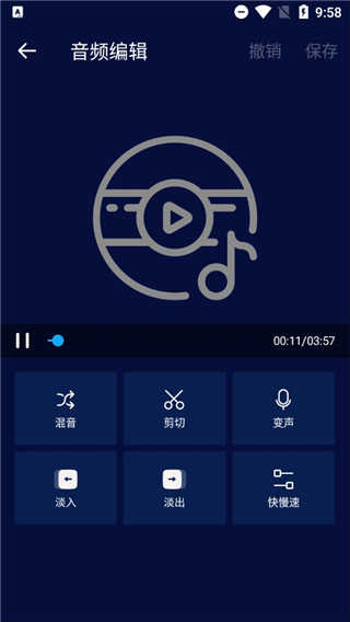 超级音乐编辑器最新免费版