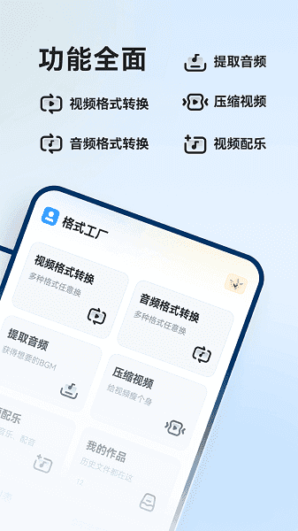 格式工厂中文版图3