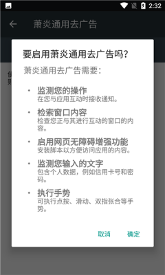 萧炎通用去广告最新免费版图2