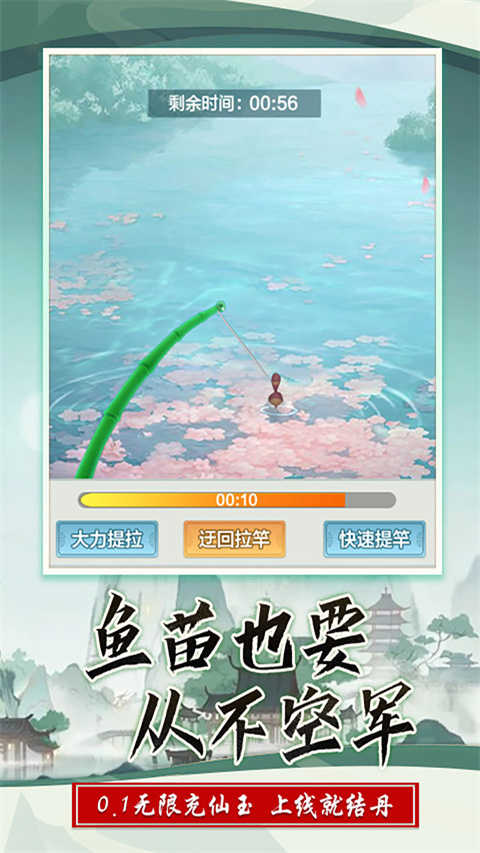西游修仙记图4