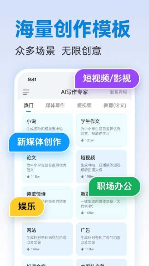 写作专家图4