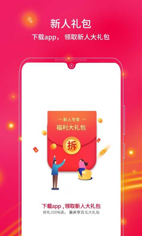 中兴商城最新版图2