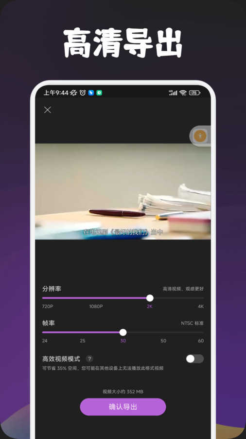 搜片视频剪辑软件图3
