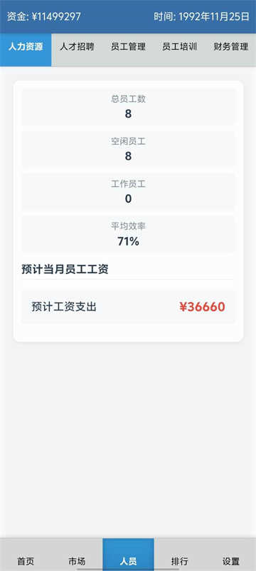 安保集团图2