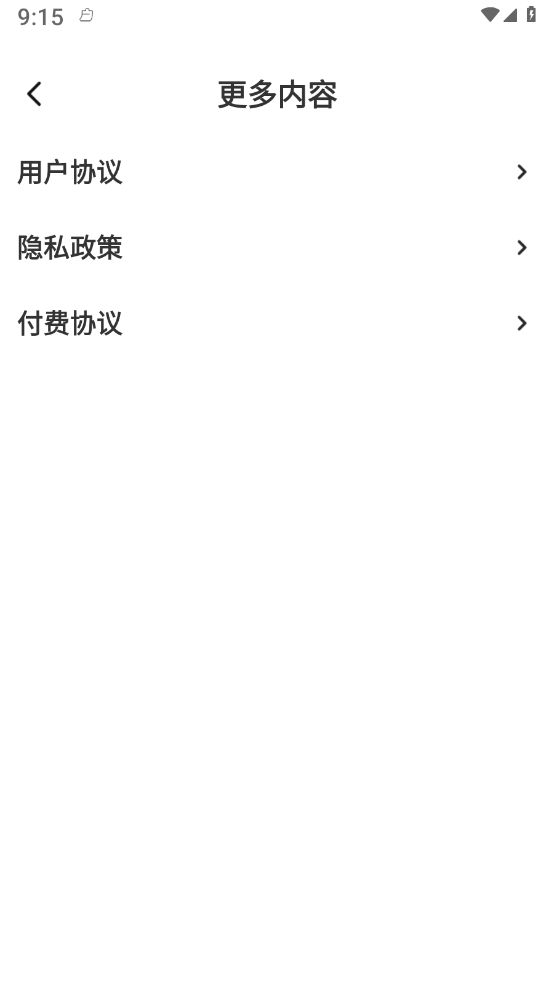 深夜爽文免费版