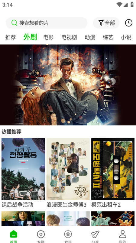 百影视频官方正版图3