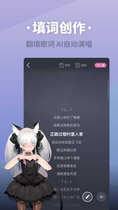 ACE虚拟歌姬无广告版图4