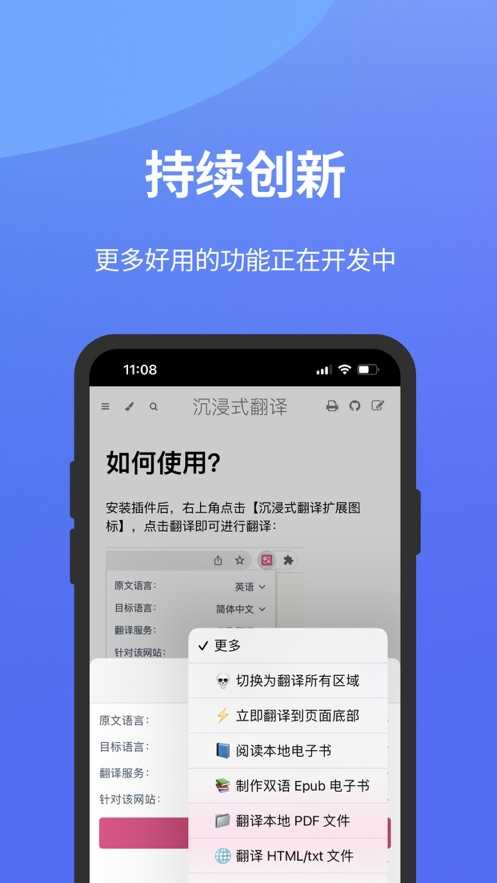 沉浸式翻译免费原版
