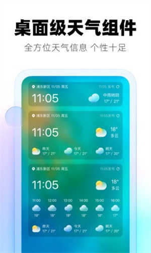 极光天气官方正版