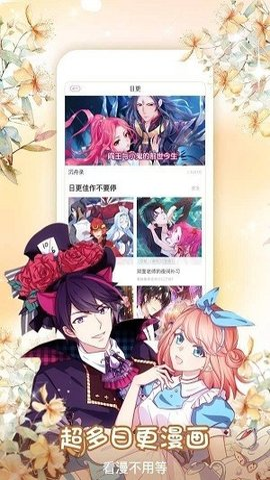 爆漫画正版(2)